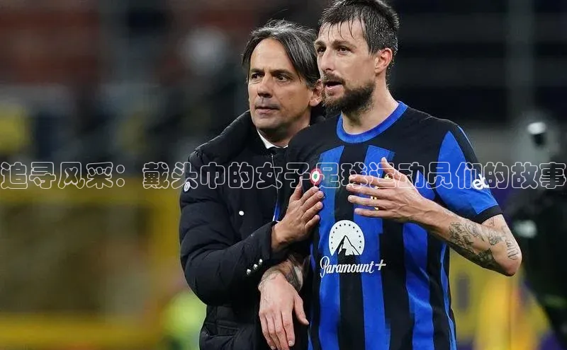 熊猫体育直播免费足球华扬联众