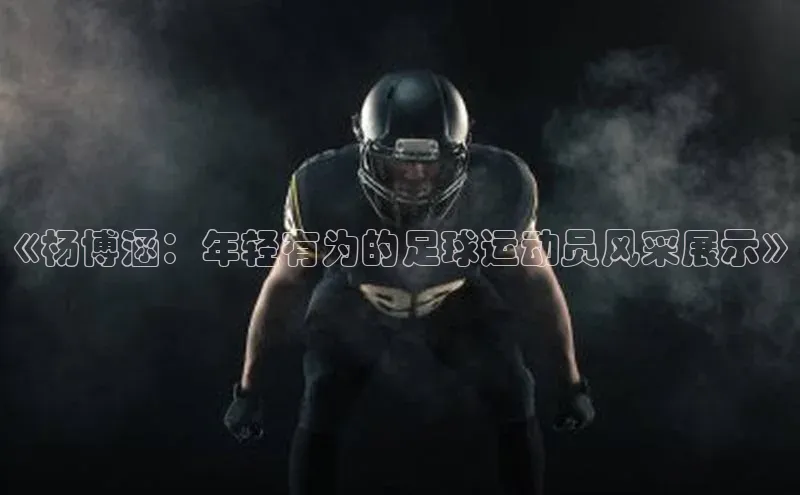 熊猫足球直播百度网盘