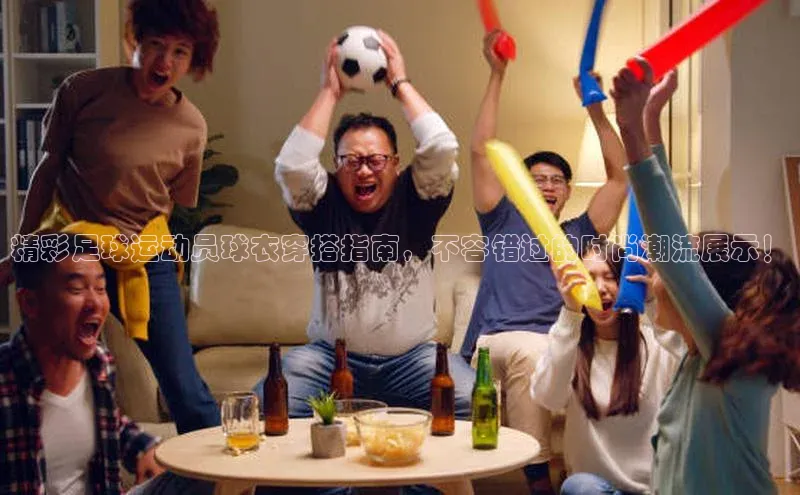 熊猫足球直播免费观看百度取证