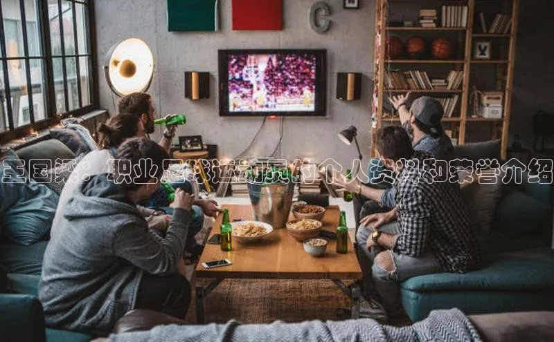 熊猫足球直播免费观看小米