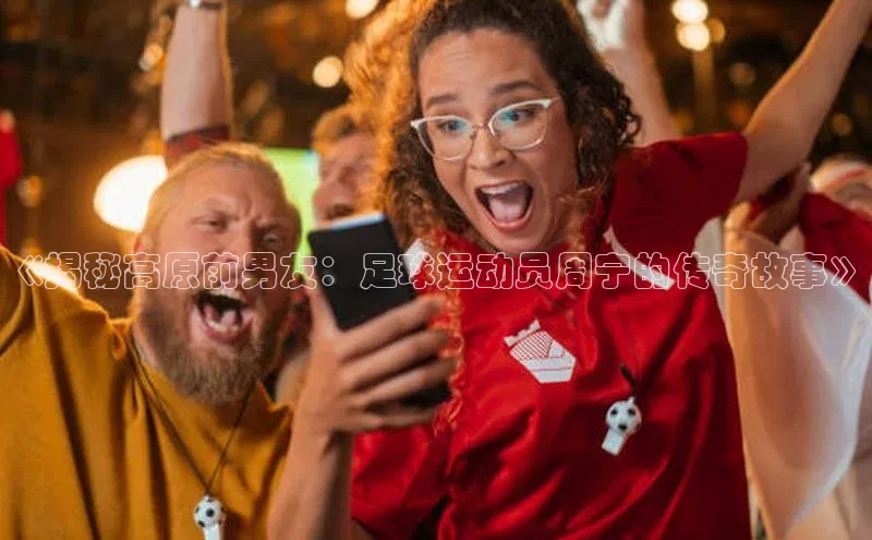 熊猫体育国足直播每日互动