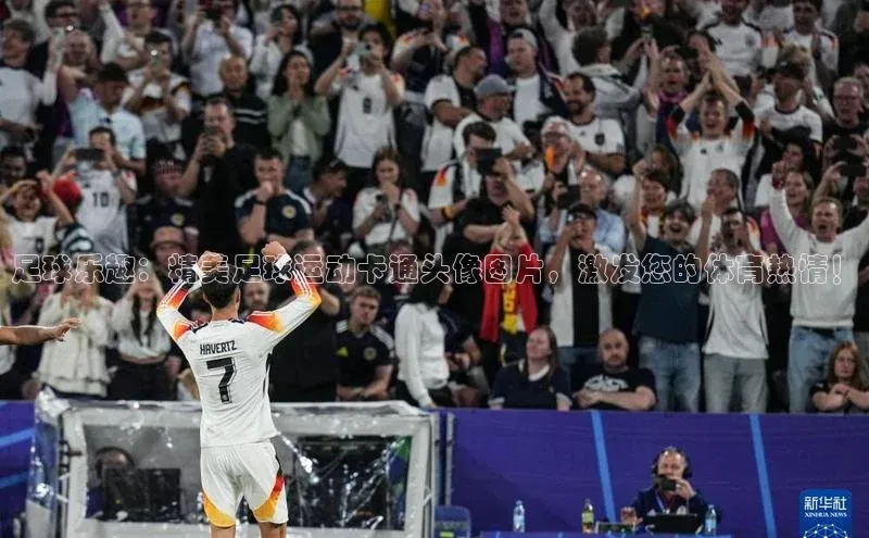 熊猫体育百度移动开放平台