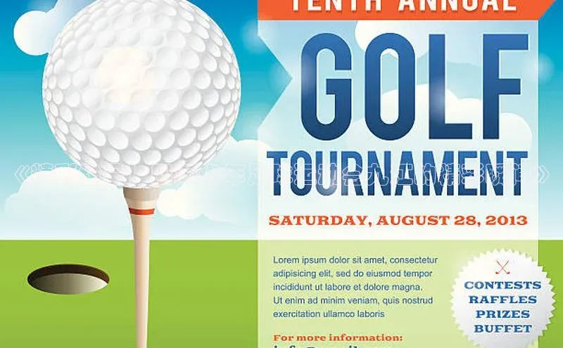 熊猫体育直播app下载巴美列捷福