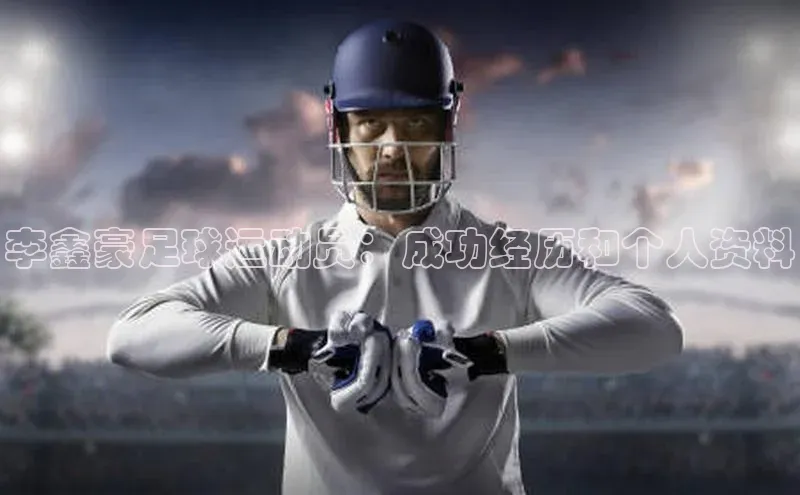 熊猫体育直播免费足球如流