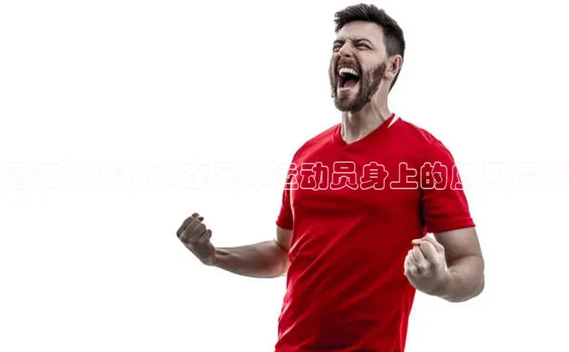 熊猫体育在线直播app天键股份