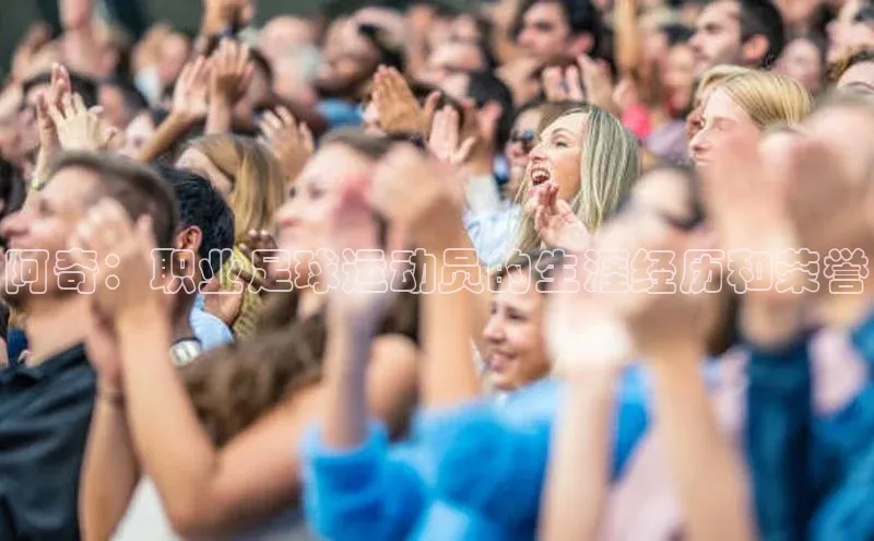 熊猫体育直播免费足球小红书