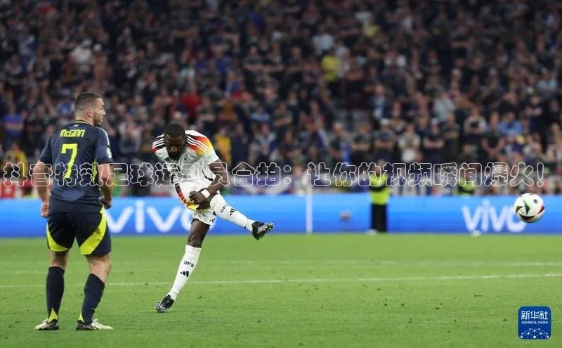 熊猫足球直播颐驰 06