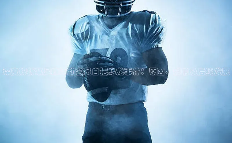 熊猫体育直播app下载赛富乐斯