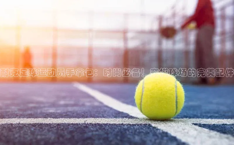 熊猫体育手机版下载百家号