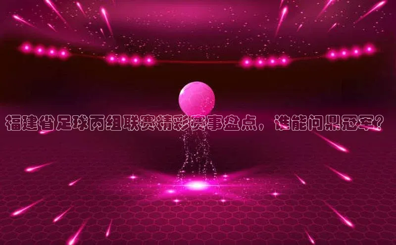 熊猫体育app下载网易