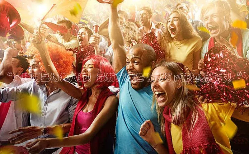 熊猫体育直播app下载百度游戏开放平台