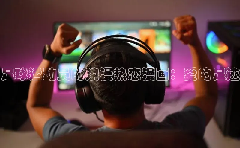 熊猫体育手机版下载极氪智能科技