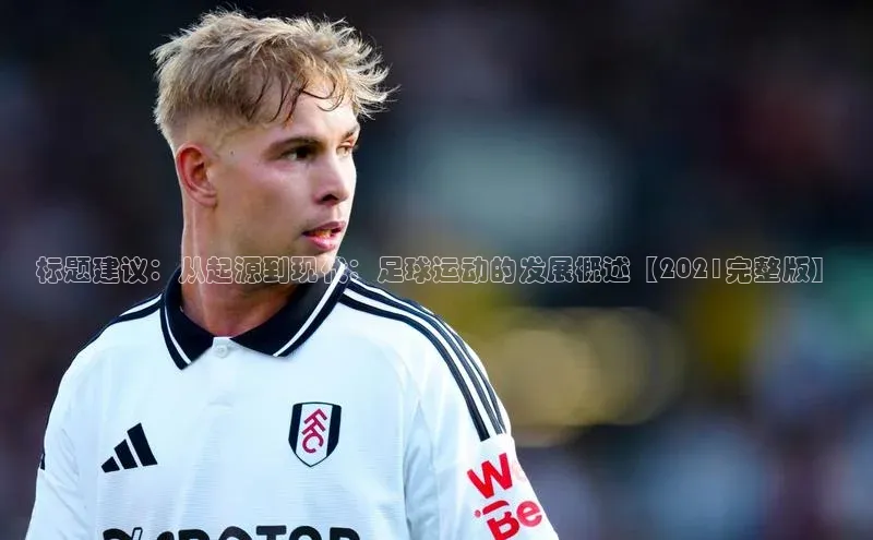 熊猫体育在线观看平台百度游戏