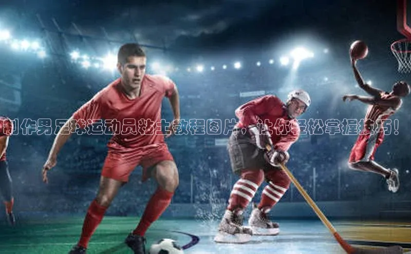 熊猫体育app下载网易