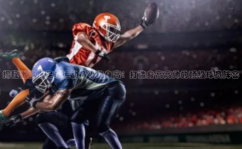 熊猫体育直播app下载赛富乐斯