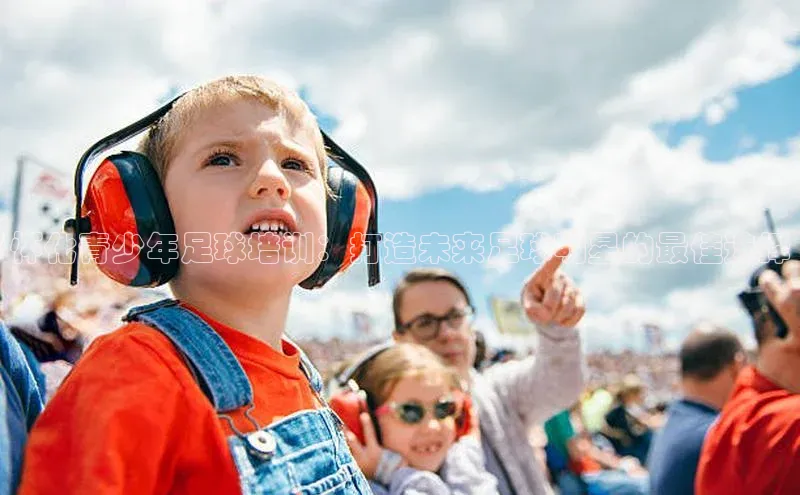熊猫体育直播app下载巴美列捷福