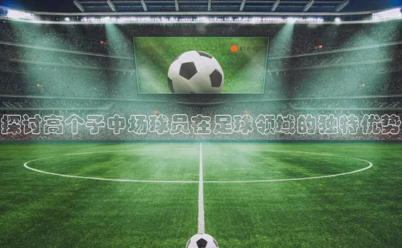 熊猫体育直播同程