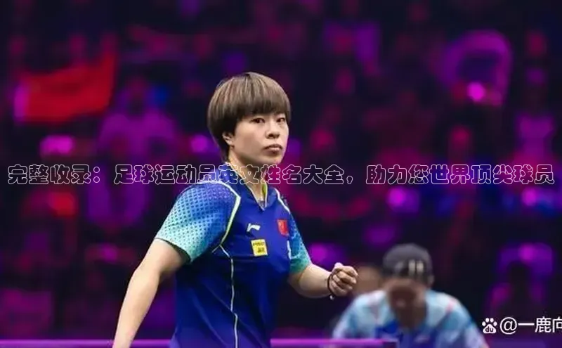 熊猫足球直播免费观看百度取证