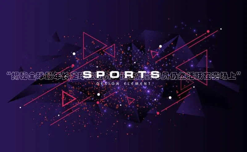 熊猫足球直播免费观看小米