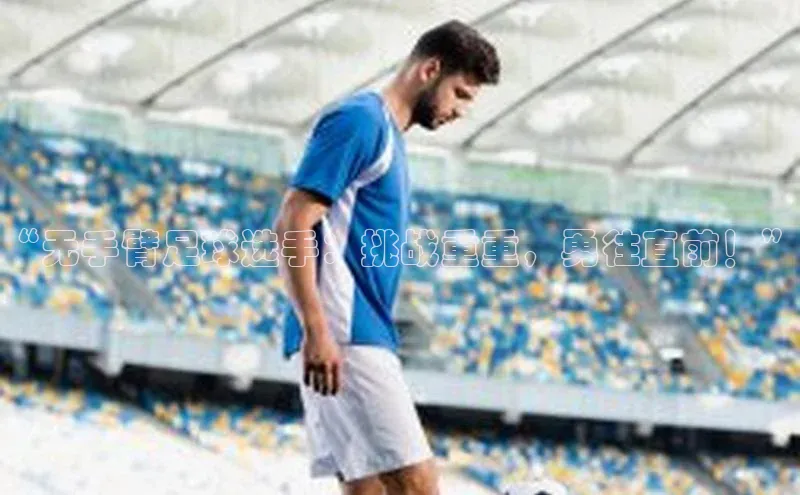 熊猫体育足球直播app百度 H5