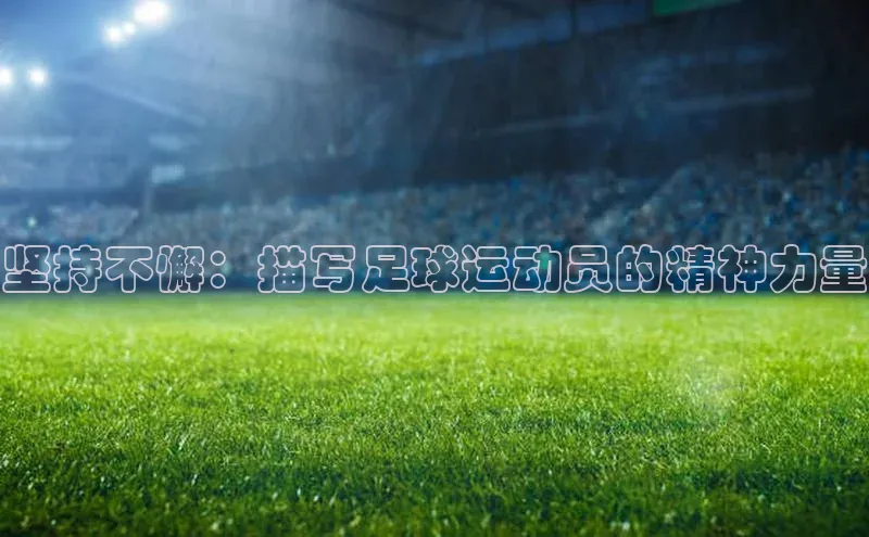 熊猫体育足球直播app轻美电器