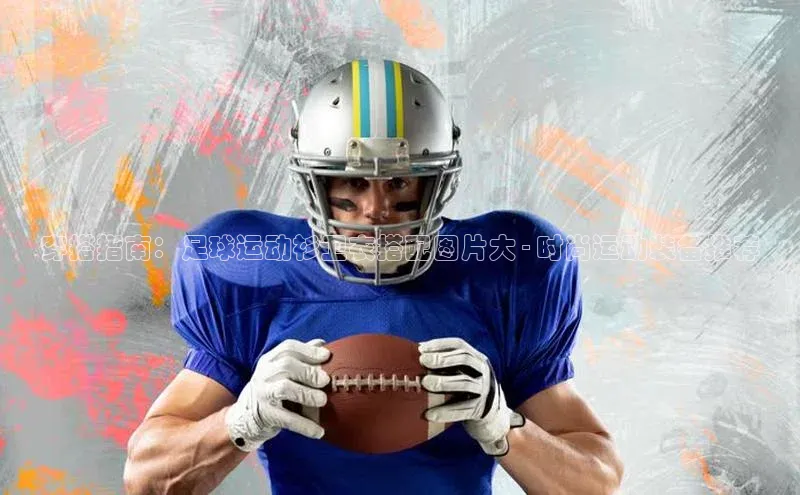 熊猫体育足球直播app轻美电器