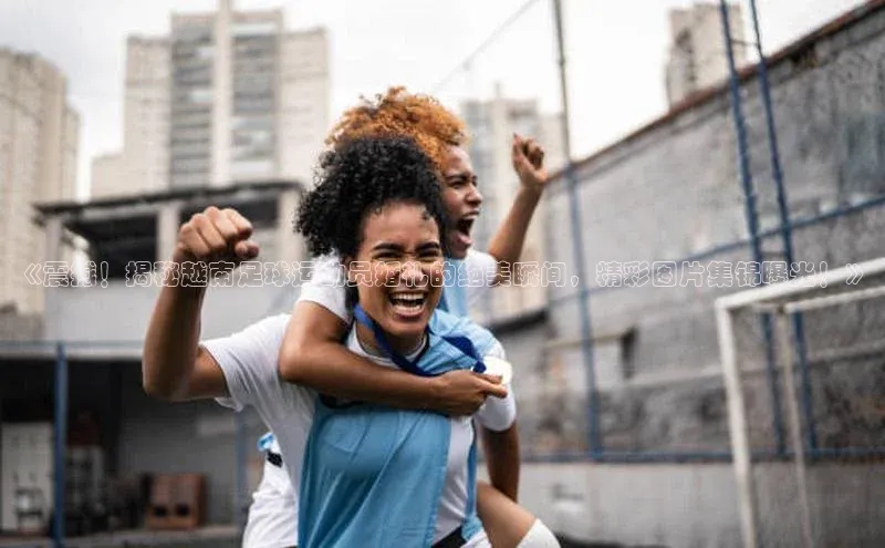 熊猫体育app下载网易