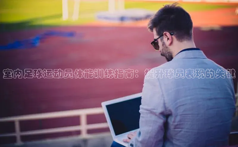 熊猫体育国足直播中文在线