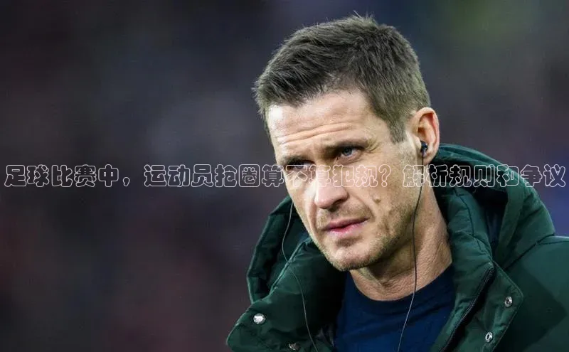 熊猫体育直播百度大脑