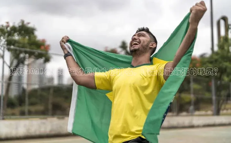 熊猫体育直播光魔科技