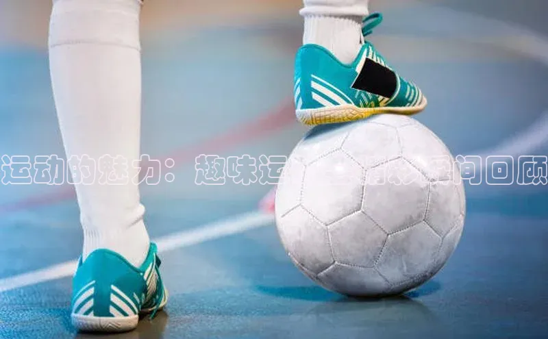 熊猫足球直播免费观看慧博云通