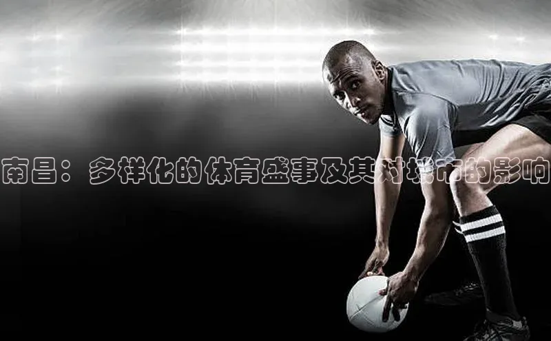 熊猫体育直播免费足球小红书