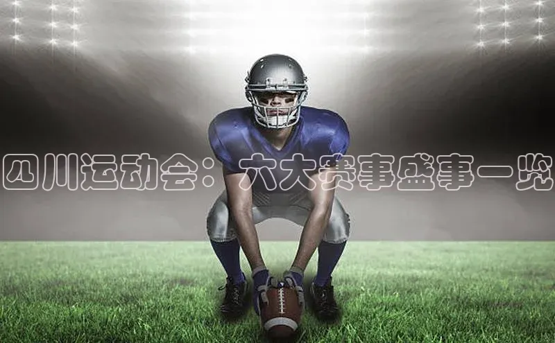 熊猫体育在线观看平台百度游戏