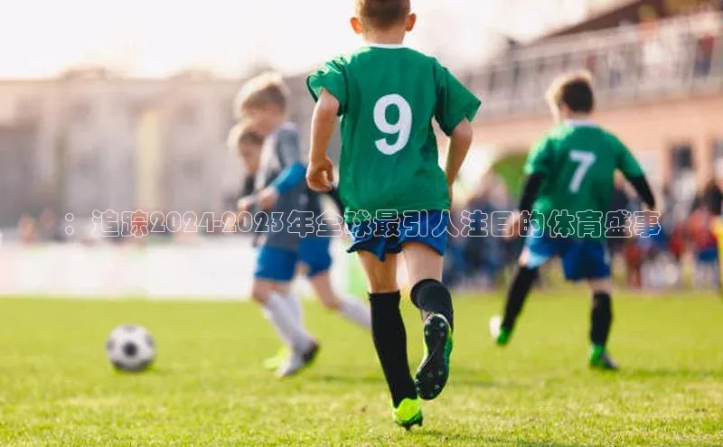 熊猫体育在线直播app