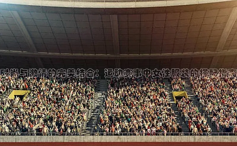 熊猫体育在线直播免费