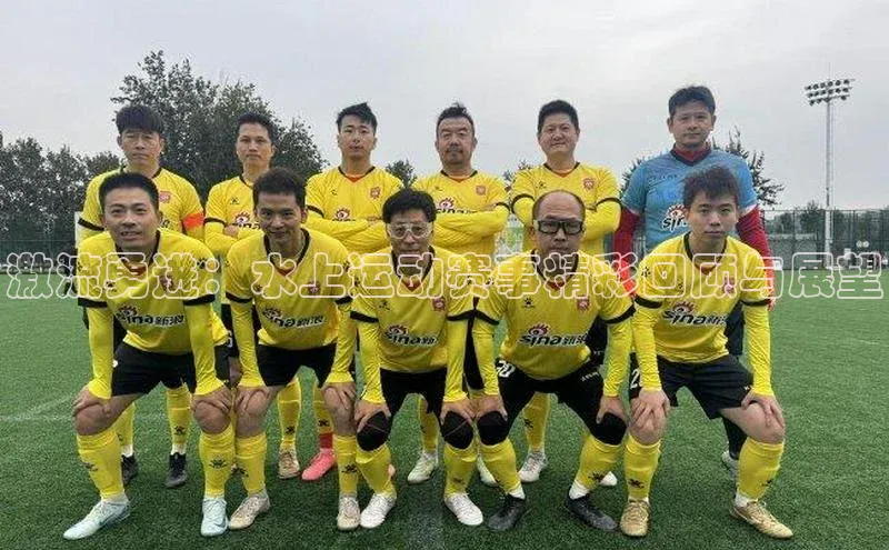 熊猫足球直播免费观看