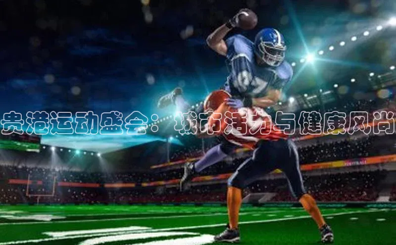 熊猫体育直播app