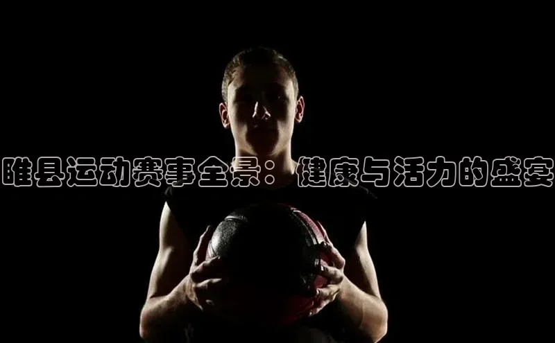 熊猫体育app下载安装