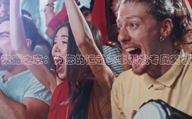 熊猫足球直播免费观看