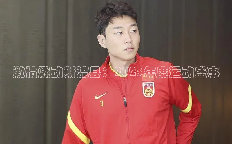 熊猫体育在线直播免费