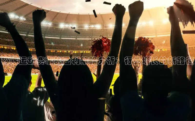 熊猫足球直播免费观看