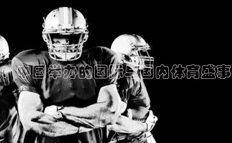 熊猫足球直播免费观看