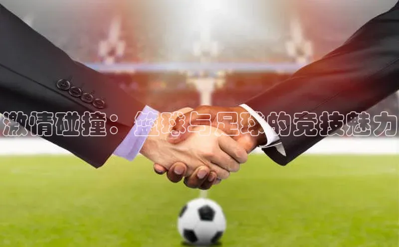 熊猫体育足球直播app