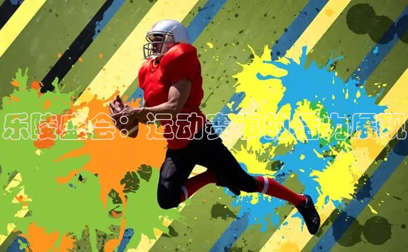 熊猫体育直播app下载