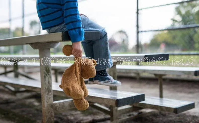 熊猫体育app下载安装