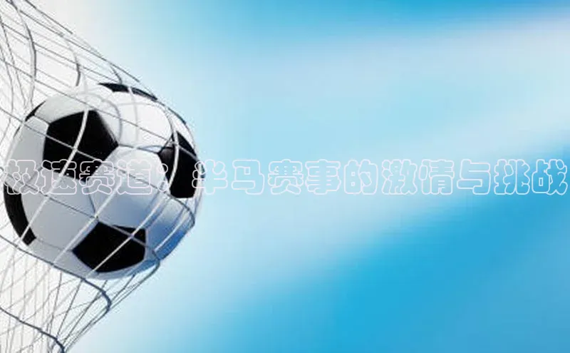 熊猫体育直播免费观看