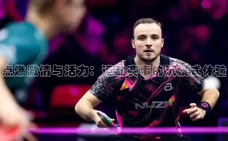 熊猫体育手机版下载