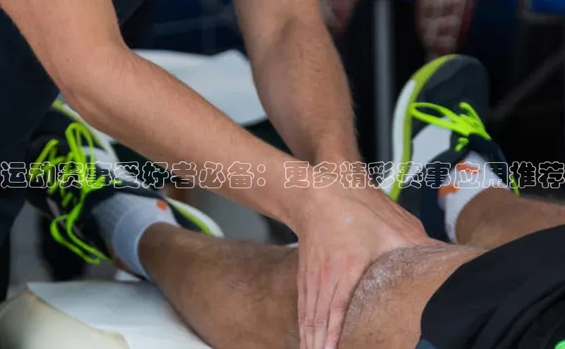 熊猫体育在线直播免费