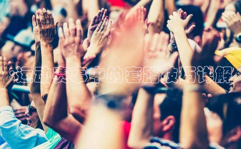 熊猫体育国足直播