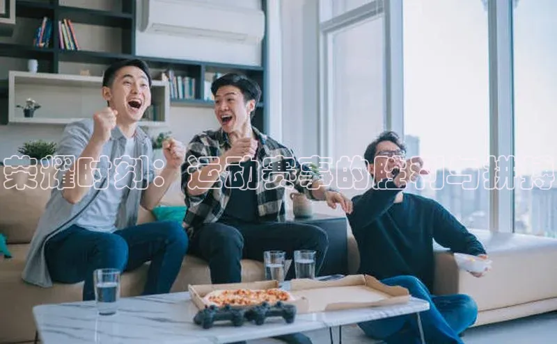 熊猫体育app官网